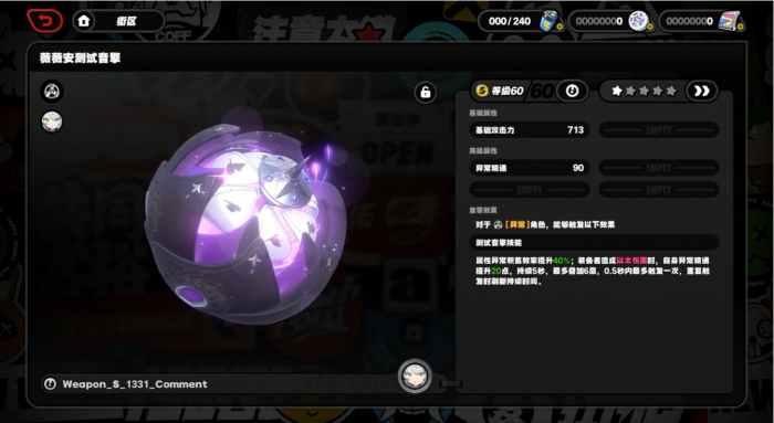 绝区零四星音擎哪些好用2