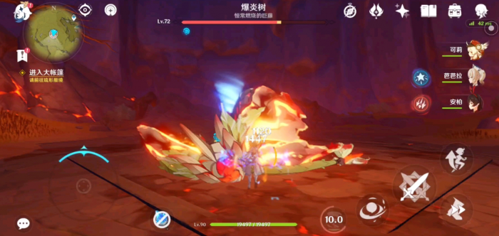 原神打爆炎树有哪些技巧1