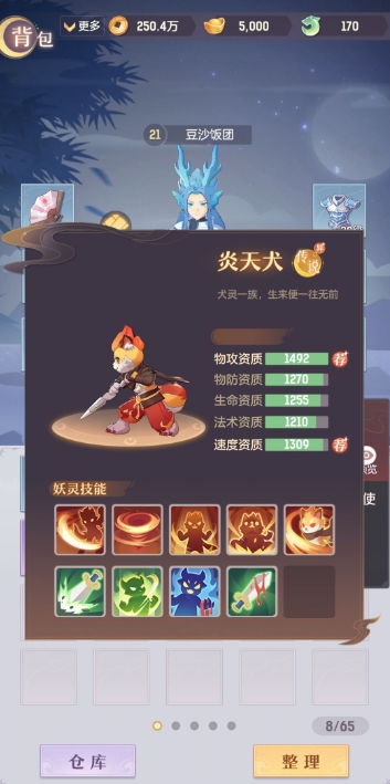 长安幻想唐门宠物该怎么选1