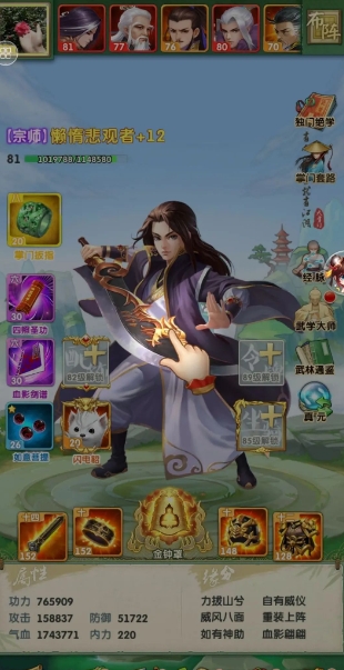 大掌门神兵屠龙刀要怎么获得1