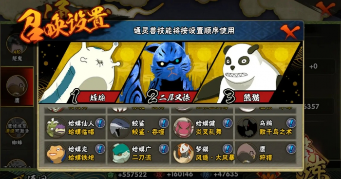 火影忍者手游直购通灵兽哪个好2