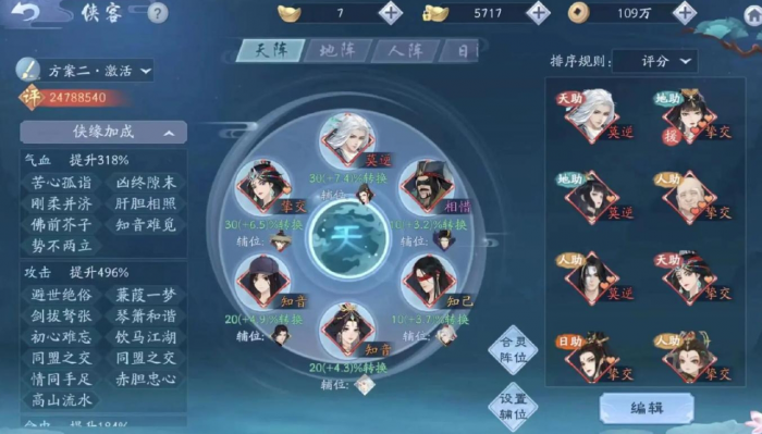 新笑傲江湖选择哪个门派更好3