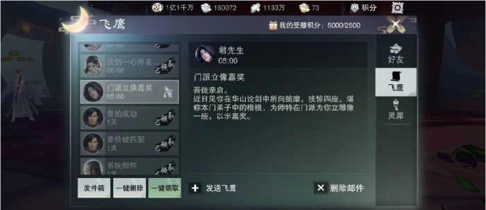 一梦江湖怎么赚银两1