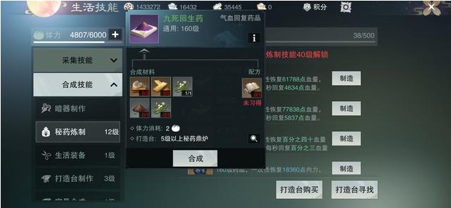 一梦江湖怎么赚银两3