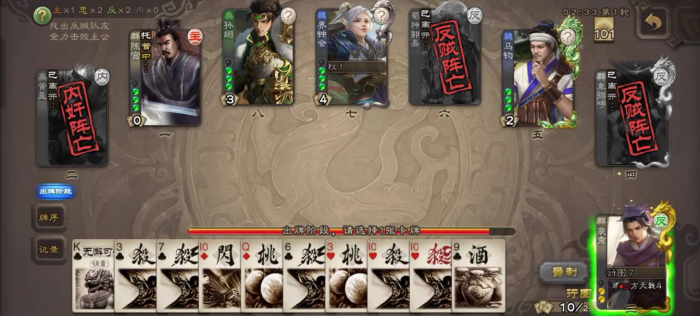 三国杀手游裴秀怎么玩3