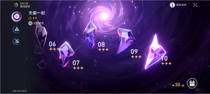 星穹铁道霍霍怎么培养3