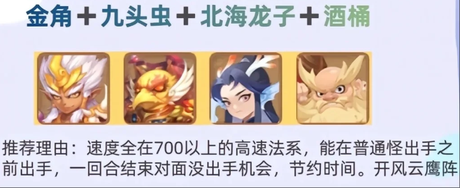 梦幻西游手游助战怎么搭配2