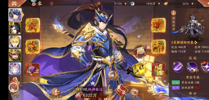 少年三国志2星魂有什么用2