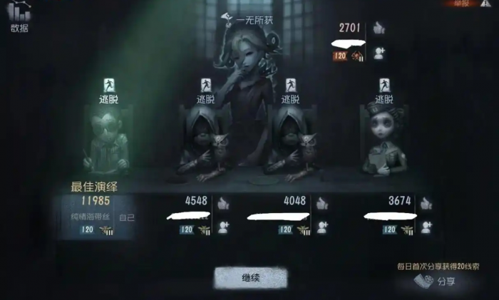 第五人格修机位怎么玩2