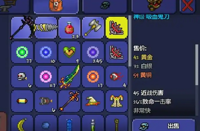 泰拉瑞亚吸血飞刀怎么获得2