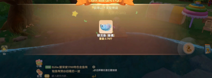 摩尔庄园怎么让鱼不逃跑3