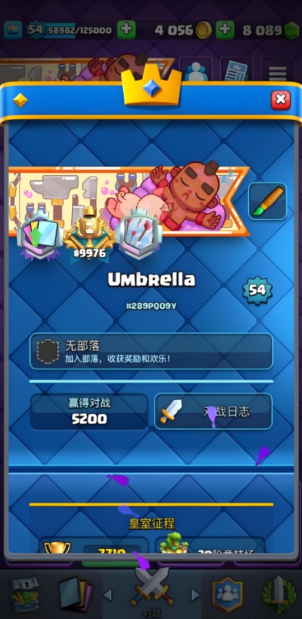 皇室战争新手怎么起号1