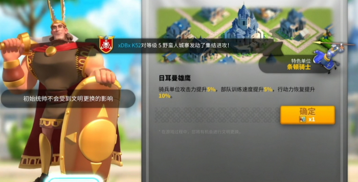 万国觉醒什么文明最好1