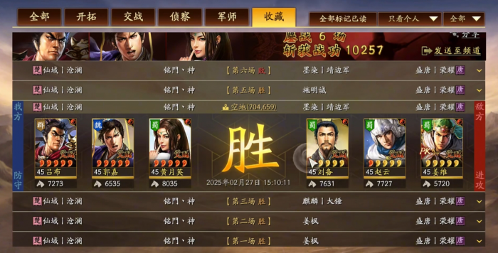 三国志战略版吕布阵容怎么搭配3