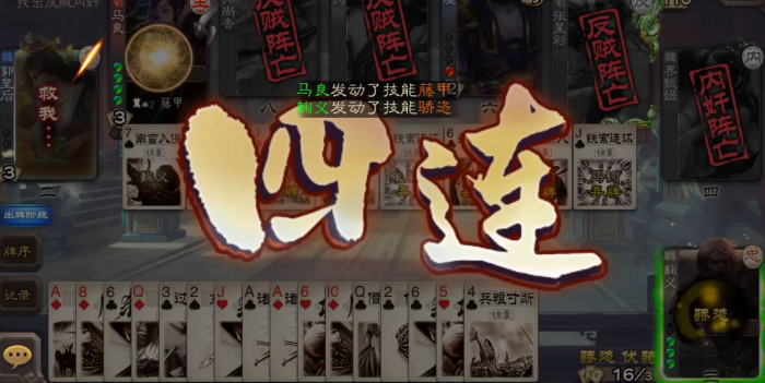 三国杀各个身份怎么玩3