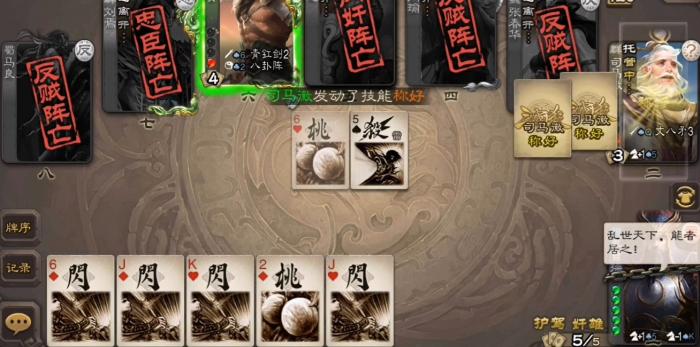 三国杀新手需要注意什么3