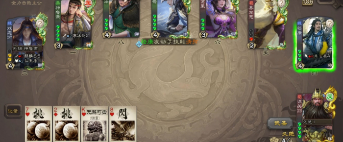 三国杀有什么实用技巧3