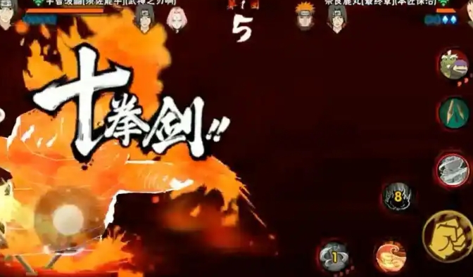 火影忍者手游须佐鼬怎么入手3