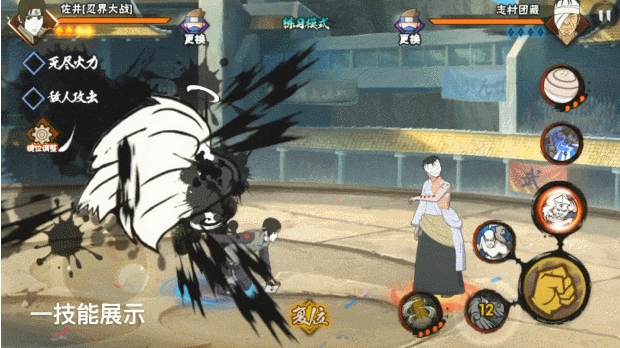 火影忍者手游团藏怎么玩1