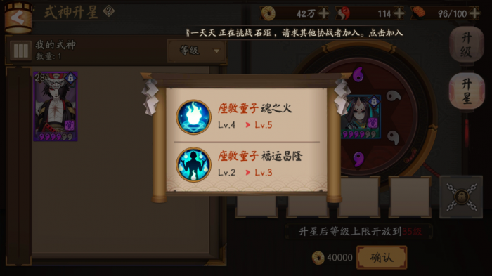 阴阳师新区怎么快速升级1