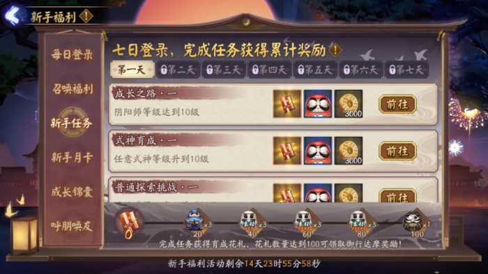 阴阳师新区怎么快速升级2