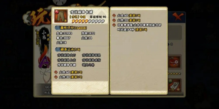 火影忍者手游怎么获得高品质忍具2