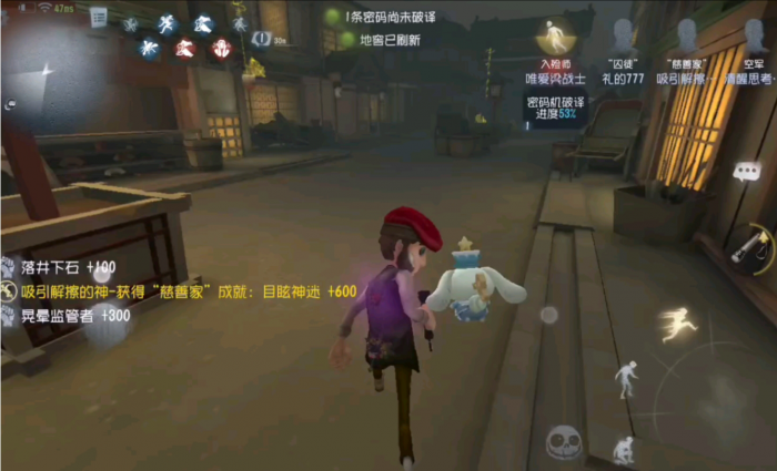 第五人格怎么抓慈善家1