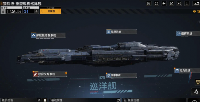 无尽的拉格朗日普鲁吐斯之盾巡洋舰怎么玩1