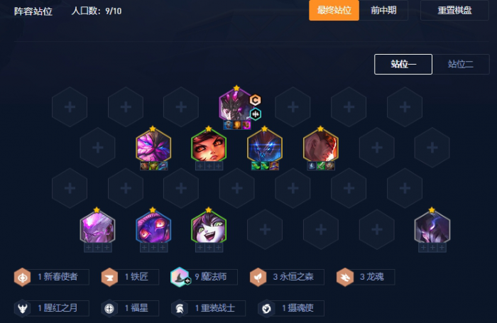 金铲铲之战福星版本前排龙王怎么玩1