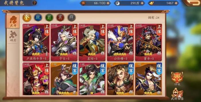 少年三国志群雄阵容怎么搭配合理1