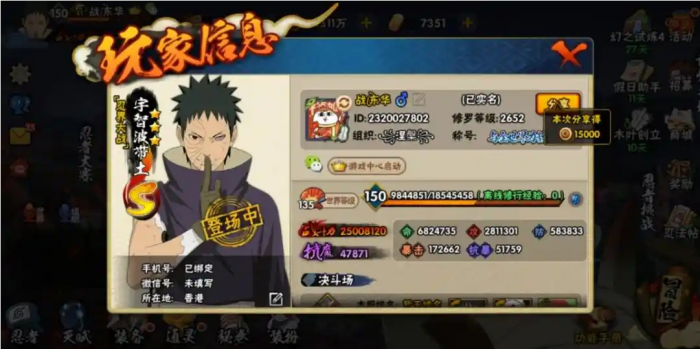 火影忍者手游平民怎么提升战力1