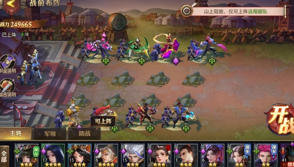 少年三国志零如何搭配阵容1