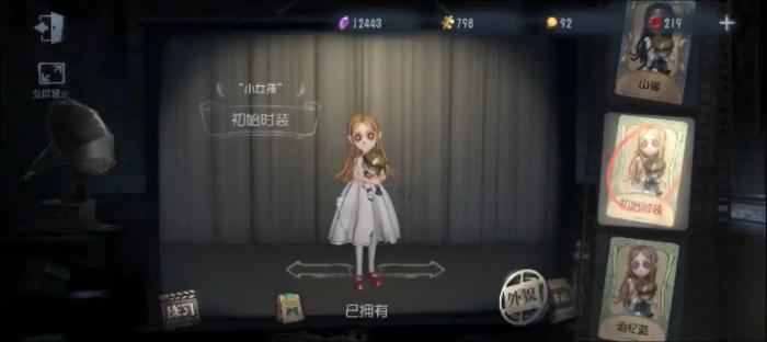 第五人格小女孩有哪些技巧1