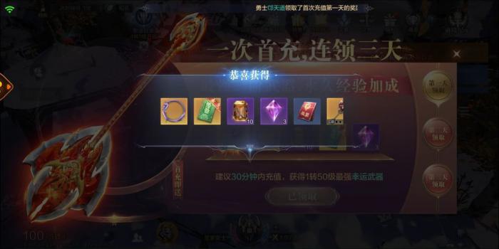 全民奇迹2罗兰印记怎么玩1