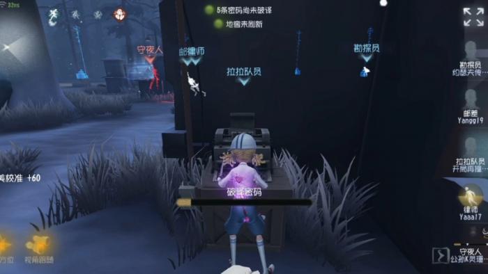 第五人格黄泉之主要怎么玩1