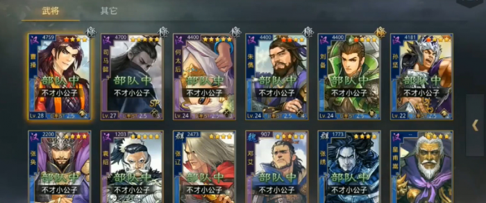 率土之滨五星武将怎么增加战力1