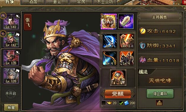 攻城掠地武将如何分解2