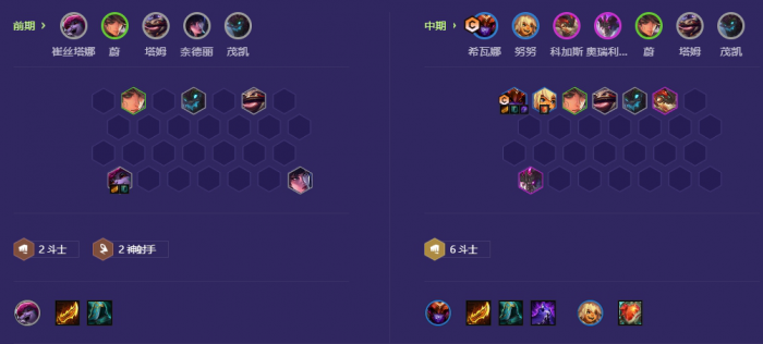 金铲铲之战八斗士龙女怎么玩2