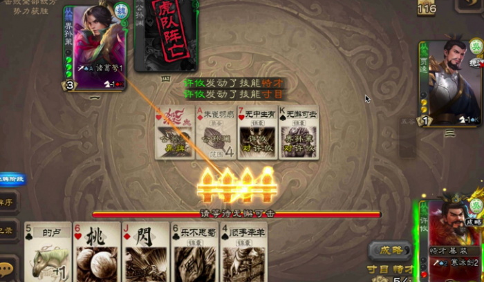 三国杀公孙渊怎么玩3