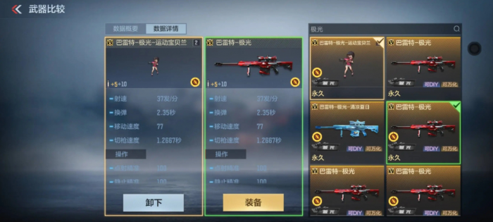 cf手游怎么打枪更准1