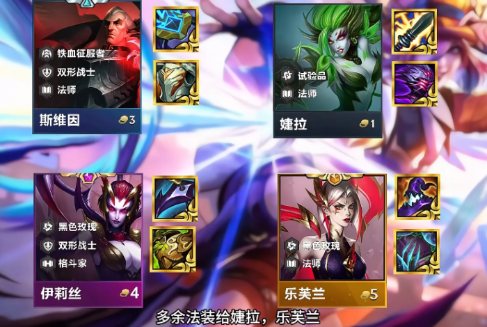 金铲铲之战s13高法拉克丝怎么玩2