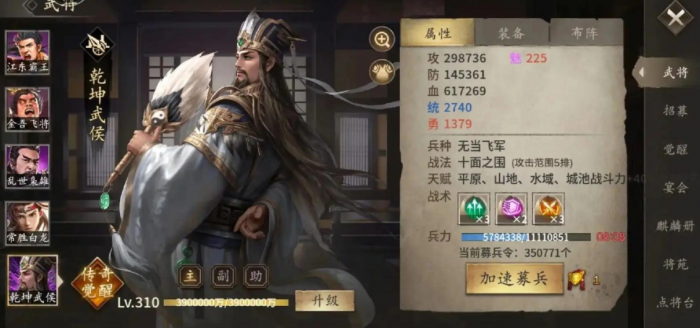 攻城掠地周瑜副本怎么过2