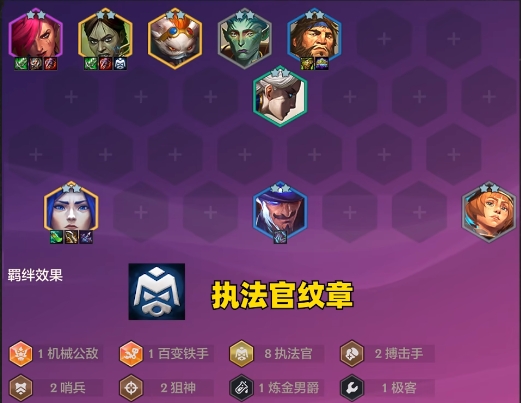 金铲铲之战8执法塞薇卡怎么玩2