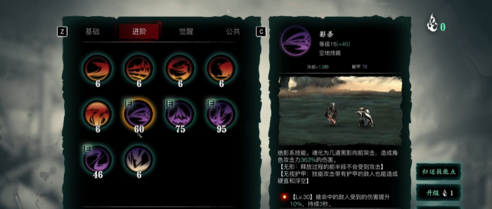 影之刃3绝影觉醒技能怎么搭配3