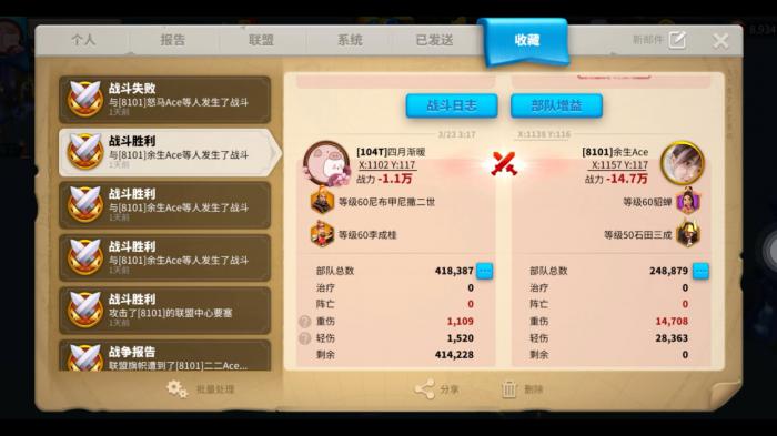 万国觉醒联盟对战有什么损失2