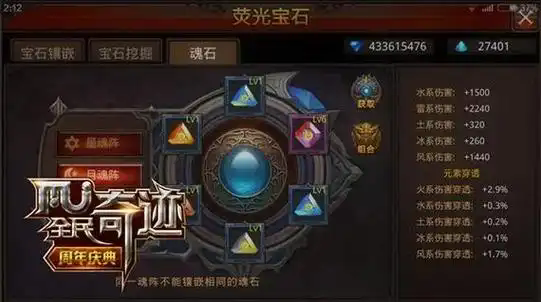 全民奇迹魔剑士的魂石怎么搭配3