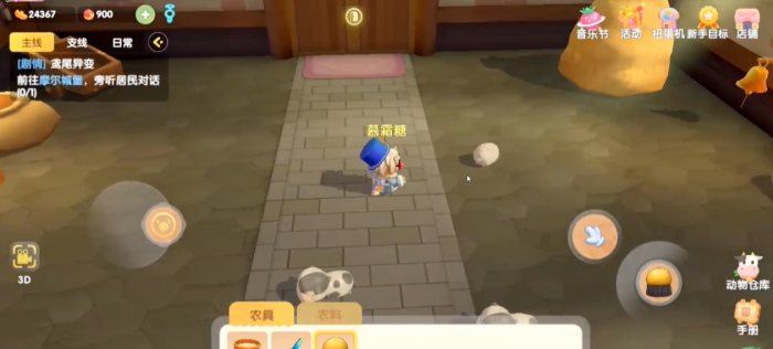 摩尔庄园怎么培养出优秀的动物3