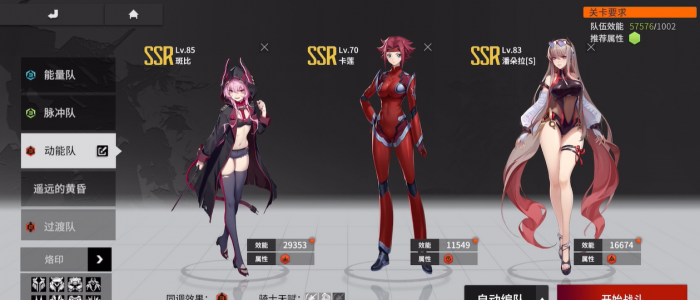 终末阵线最新阵容怎么搭配2