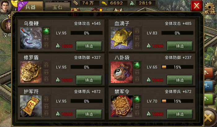 攻城掠地夏侯惇副本怎么过2