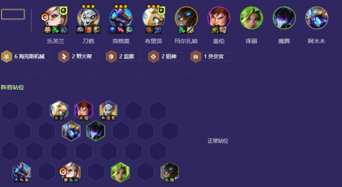 金铲铲之战海克斯机械妖姬怎么玩1